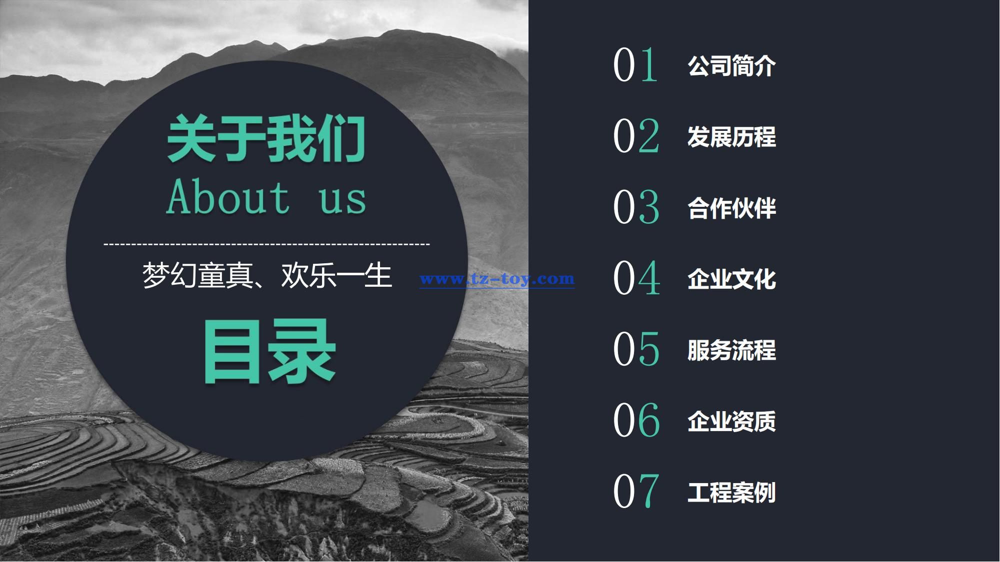 江西童真游樂(lè )設備 (2).jpg